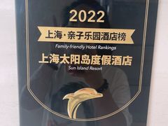 -太阳岛度假酒店
