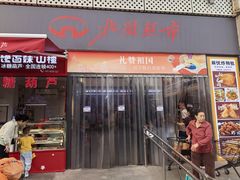 -北国超市(长江店)