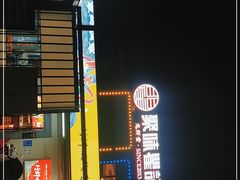 -聚味瞿记·龙虾堂(树木岭店)