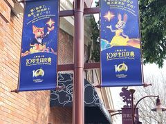 -迪士尼小镇