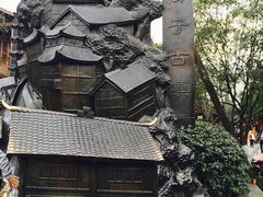 -崇州市街子古镇