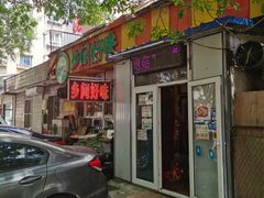 门面-乡间好味私家菜(总店)