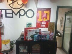 -TEMPO 音乐(五角场店)
