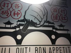 -搓火大都会(广安门总店)