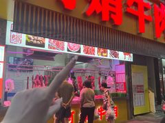 -阿娟牛肉丸·手打牛肉丸·现做现卖