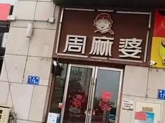-万达广场(福州金融街店)