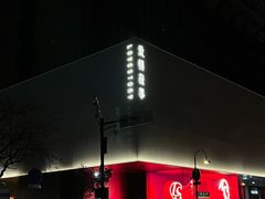 -Love Story爱情故事·养生SPA会所(新侨店)