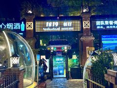 -1819餐厅·团队聚餐·烤串·精酿