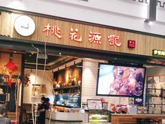 -永旺梦乐城(常熟新区店)