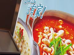 -有家酸菜鱼(苏州绿宝广场店)