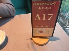 -天成·川菜家宴(海港城店)