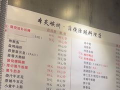 -本炙炭烤·蒲烧活鳗料理店(金沙洲店)