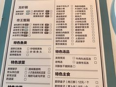 菜单-鱼乐轩·俄罗斯海鲜直供餐厅(群力店)