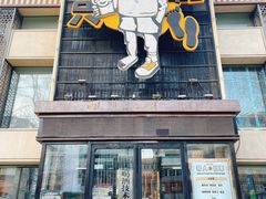 -喝丢一只鞋海鲜烧烤·海肠捞饭(市场店)