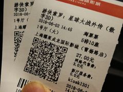 -上影国际影城(普陀绿地缤纷城店)