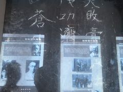 -白公馆