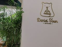 -丹礼糖甜品