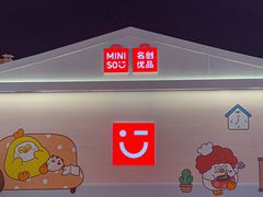 -北国奥特莱斯