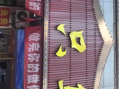 -三只鸟本地特色菜馆(上饶总店)