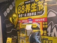 -梵猫·新养生(福州万象城店)