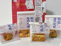 -吴越糕享(常熟万达店)