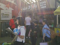 门面-老绍兴三味臭豆腐(奥林匹克购物广场店)