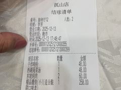 -楼外楼(西湖景区孤山路店)