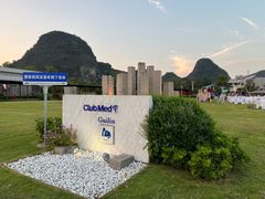 -Club Med地中海俱乐部·桂林度假村