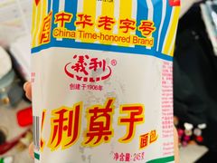 -百年义利(幸福大街店)