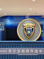 点击看大图 -奈尔宝家庭中心·亲子餐厅(鄞州万达店)