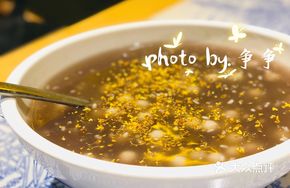 Osmanthus Glutinous Rice Balls