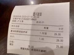 -德兴馆(山西南路店)