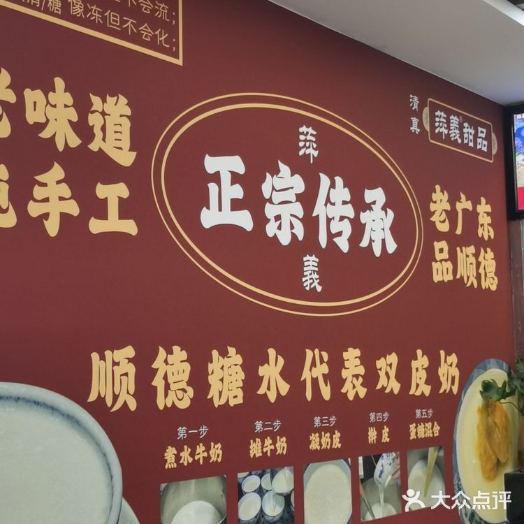 萍義榴莲糖水[礼花]