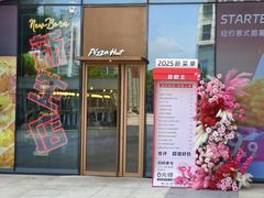 -必胜客(龙湾万达店)