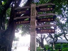 -黄埔古港