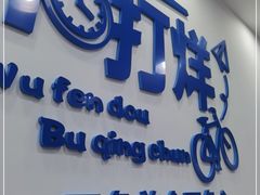门面-明记海鲜大排档(巽寮湾店)