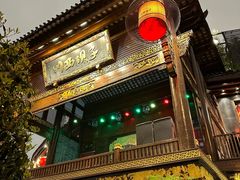 -川西坝子火锅(金沙1.0直营店)