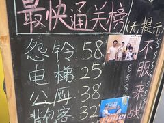 -谜盒子奇幻密室(南屏店)