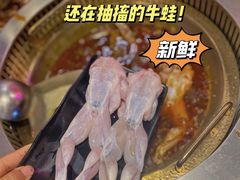 -宽尺巷鱼蛙自助火锅(虎丘钻石广场店)