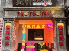 -阿财老铺·老蚌埠龙虾城(华夏总店)