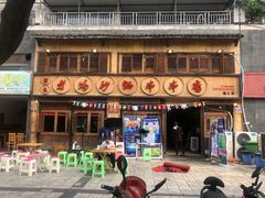 门面-俭让佬妈现卤串串(温江总店)