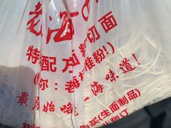 -逸桂禾面馆