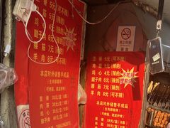 -王记西鎮电烤肉(汶上路店)