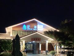 -望海·帆船主题咖啡厅•品茗下午茶(石湖景区店)