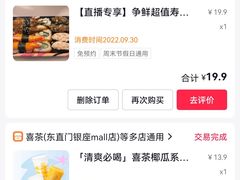 -争鲜回转寿司(太阳宫凯德PLUS店)