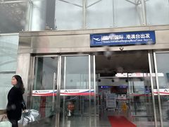 -黄山屯溪国际机场