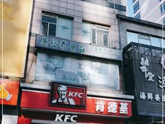 -肯德基(朝阳门店)
