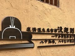 -清漾毛氏文化村