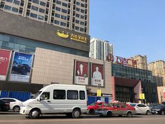 -万达广场(沈阳铁西店)