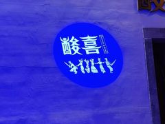 -酸喜·三度酸·贵州味